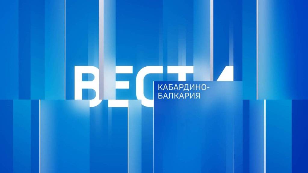 Bести Кабардино-Балкария — 2025.02.03 – 21.10