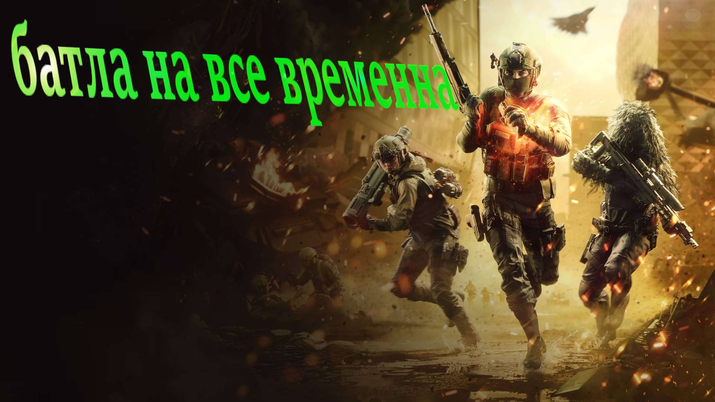 PrapoR_ShoW. 🔴Battlefield 2042