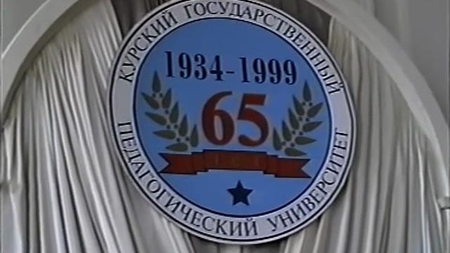 Промо - Праздничное мероприятие, посвященное 65-летию Курского государственного университета_1