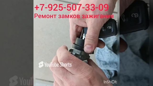 как достать личинку замка зажигания шкода Октавия А5 +79255073309