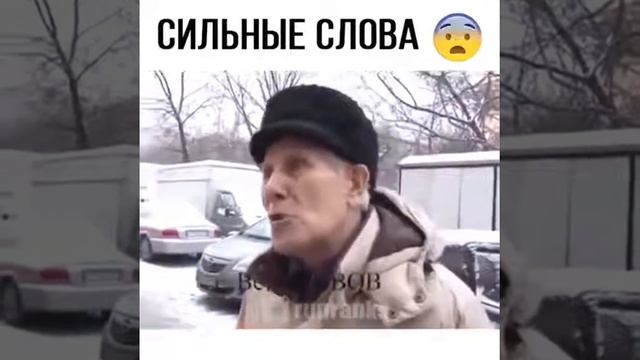 Сильные слова ветерана ВОВ #сильно🍃☝️💪