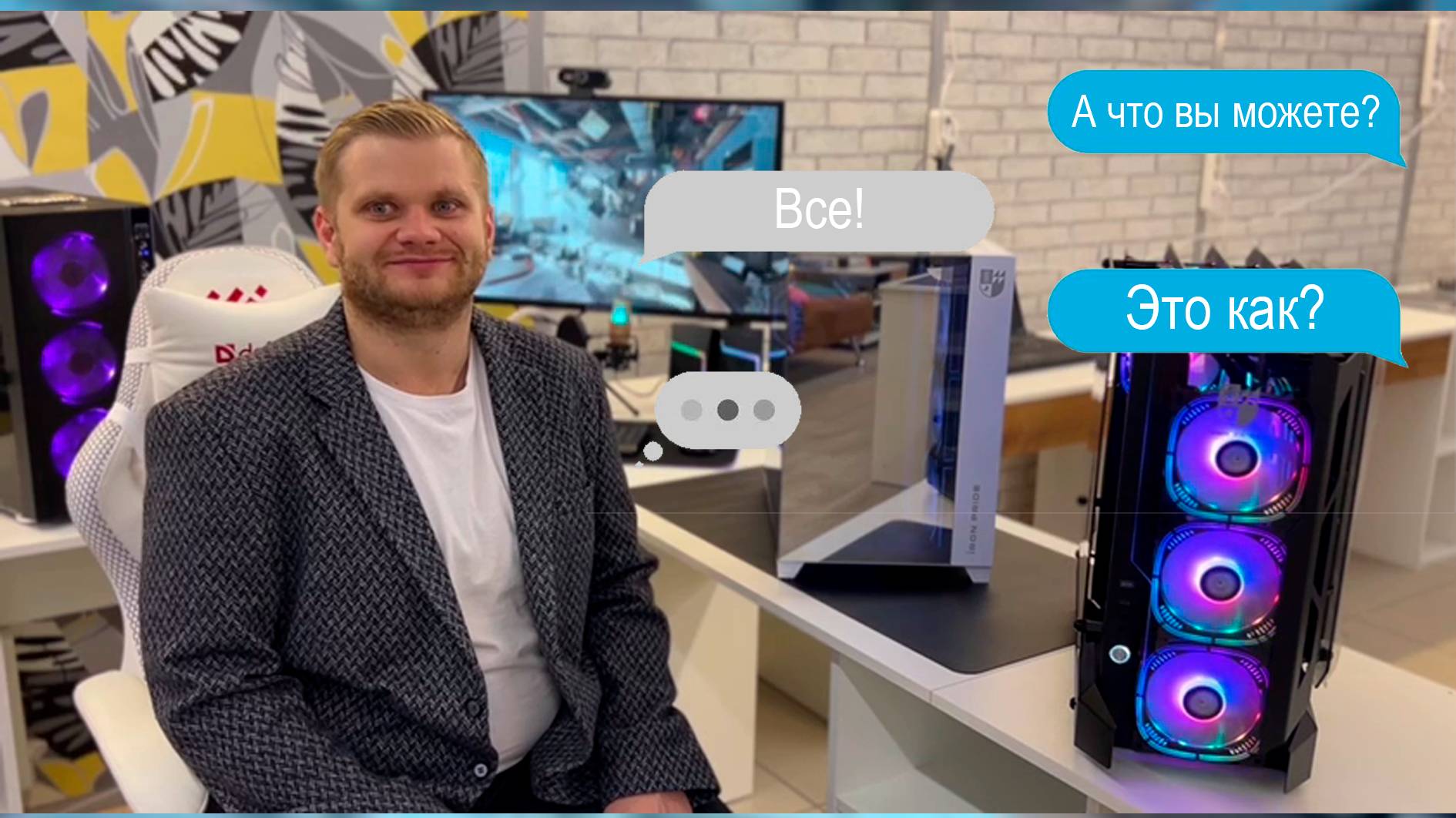 Что же делает БАЙТ БОКС? Наше направление в работе