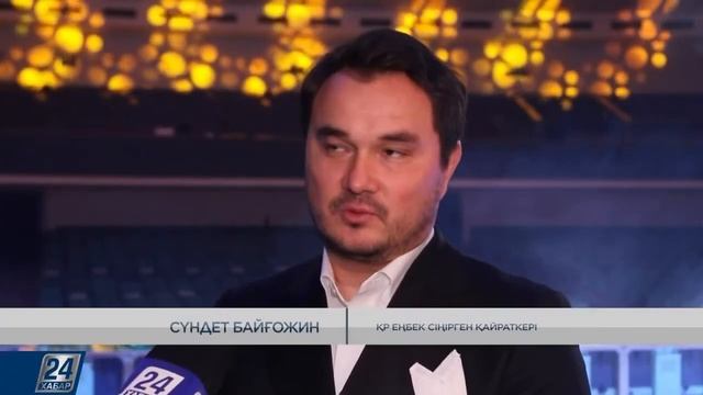 Мәдениетке саяхат: «Астана» концерт залында Мұқағали Мақатаевтың 90 жылдығына арналған кеш өтті