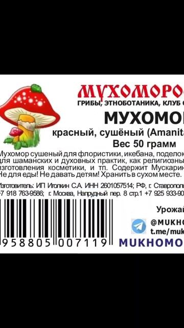 Как продавать грибы