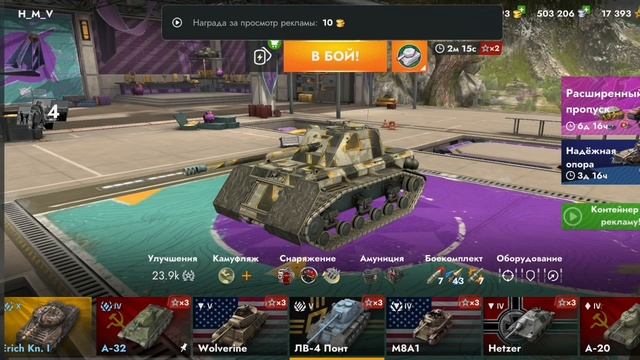 Игра в Tanks Blitz часть 16|