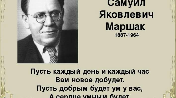 Цените (Самуил Маршак).