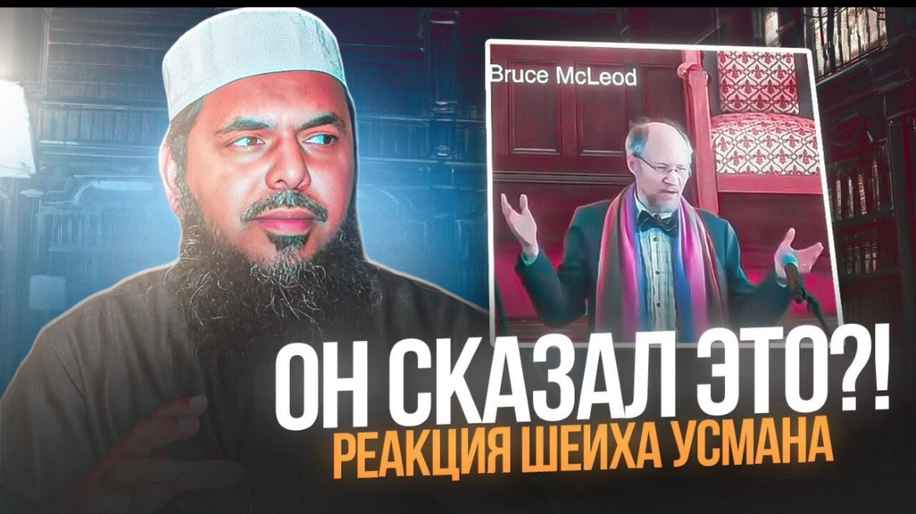 ПРИЗНАНИЕ ХРИСТИАНИНА | Шейх Усман