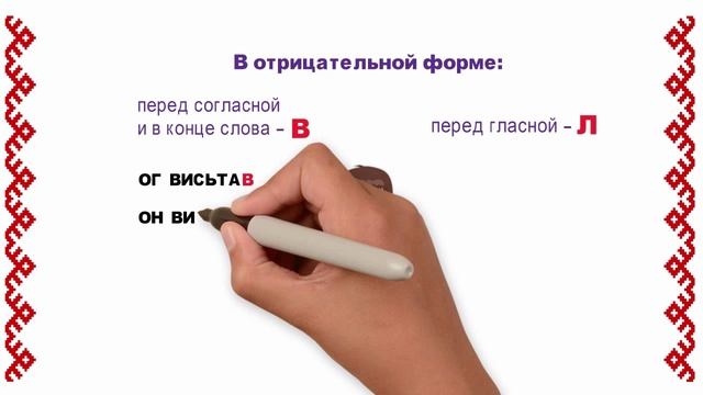 Коми грамматика - Чередование В/Л. Чередование В/Л в глаголах.