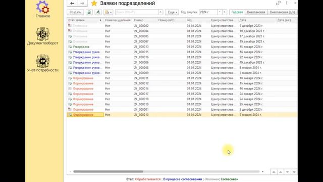 КБФИТ: МЕДЕРП. ЧАВО: Работа с конструктором форматной строки