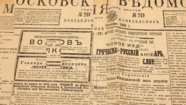 ОКНО В ПРОШЛОЕ. Журналист и педагог В. А. Грингмут.