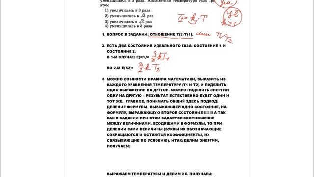 ЗАДАЧА А7 В1 ЕГЭ ПО ФИЗИКЕ 2014Г. (ФИПИ ГРИБОВ)