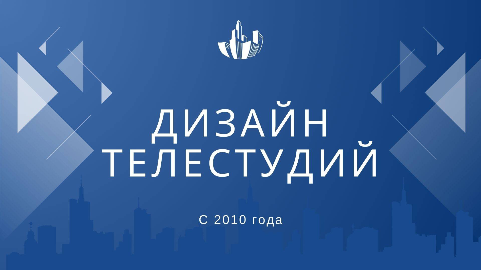 Дизайн проект телестудии. Дизайн проекты телеканалов: Миллет, Крым 24, ЧТРК Черноморская