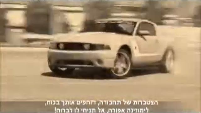 Высоцкий - О двух красивых автомобилях (иврит) | ויסוצקי - רכבים מפוארים