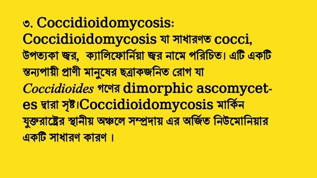 Fungal diseases in humanTricks & Tips to memorize| Bangla tutorial