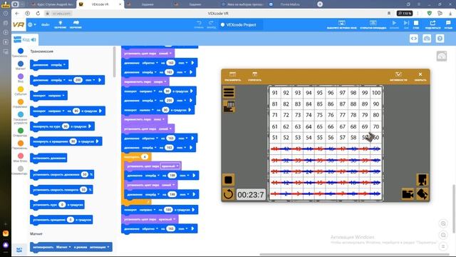 Эмулятор VR VEX  "Карта с числами"