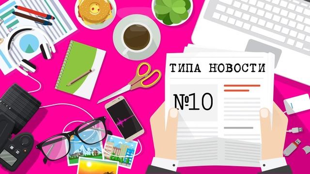 Типа новости. Израильский эпизод