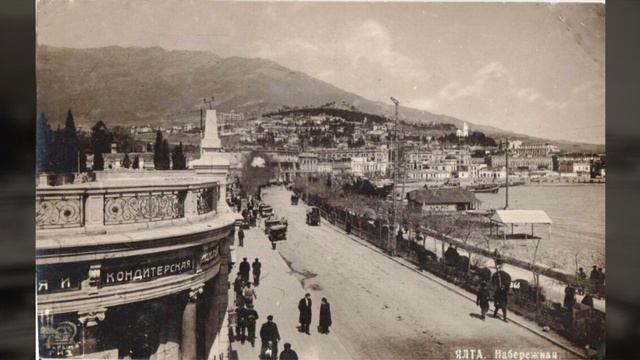 Ялта со времен царской россии до 1940г фото