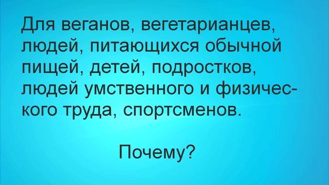 Растительный белок
