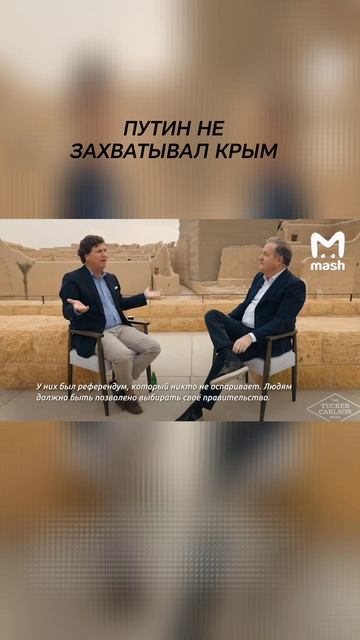 ПУТИН НЕ ЗАХВАТЫВАЛ КРЫМ