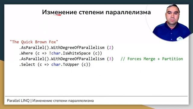 Parallel LINQ | Параллельное программирование