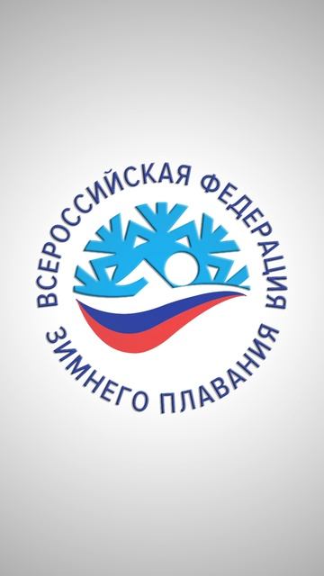 Заставка для всероссийской федерации зимнего плавания (ВФЗП)