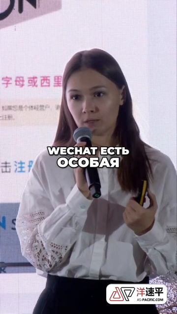 БИЗНЕС В WECHAT