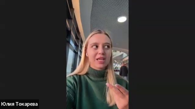 Юля Токарева