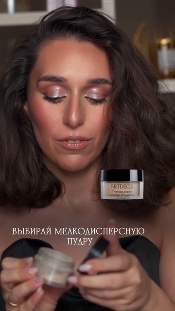 Разбираемся: как правильно выбрать пудру?