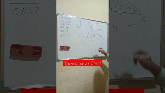 @Прямоуголный треугольник CN=? #geometry