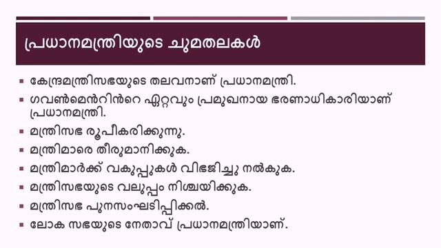 Plus one Political Science Chapter 4 Focus Area Class & Note, പ്ലസ് വൺ പൊളിറ്റിക്കൽ സയൻസ്,Folk wayz