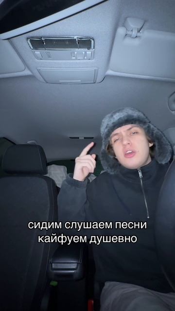 эта песня называется в её комнате до утра