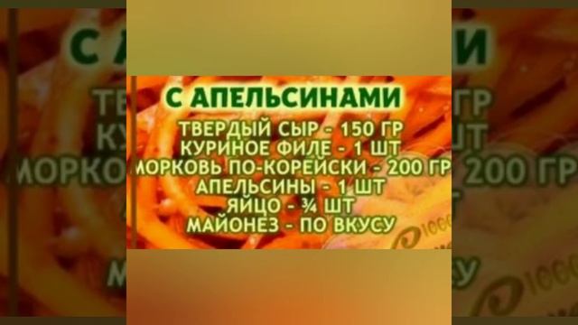 Простые салаты с морковью по-корейски!