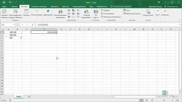 20  Функция Excel ТЕКСТ