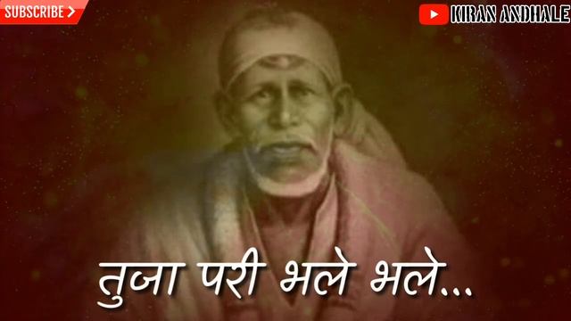 Whatsapp Status#81 Manva Tu Visru Nako Shirdichya Ya Sai La Sai Baba Special