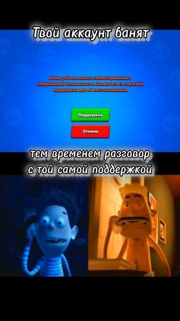 Идеальная поддержка!      (сделано на реальных событиях) #brawlstars #бравлстарс #мем #бравл #brawl