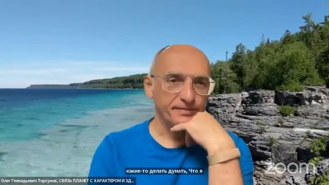 Live: Олег Торсунов, ответы на вопросы «СВЯЗЬ ПЛАНЕТ С ХАРАКТЕРОМ И ЗДОРОВЬЕМ ЧЕЛОВЕКА», 18.05.2024