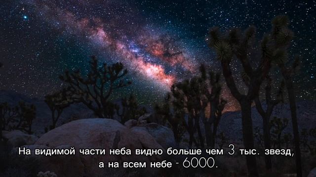 Занятие «Созвездия»