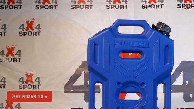 Канистра экспедиционная ART-RIDER 10 л. (Синяя)