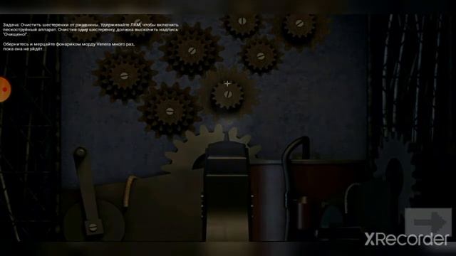 Прошёл мини-игру с аниматроником Venera. Жесть 6 ночь.