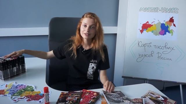 #ГЕО/Часовые пояса