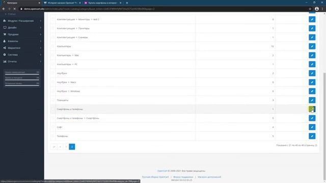 1.1 Редактирование категории OpenCart | Документация администратора OpenCart. Как изменить категорию