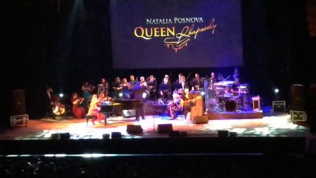 Queen Наталья Поснова симфон концерт