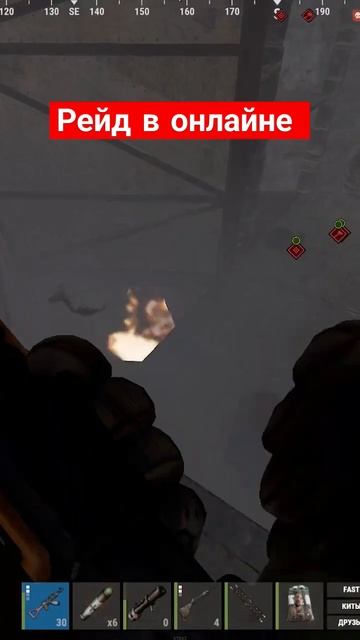 рейд в онлайне #rustgame #rust #rustвыживание #раст  #растрейд #rustpvp #игры #rustpvp