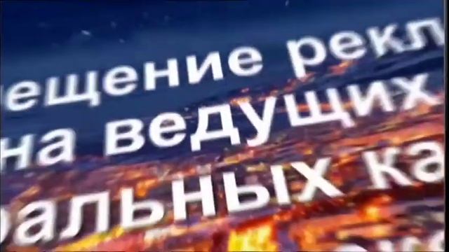 Местная реклама (Россия 1, 08.10.2019)