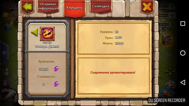 Castle Clash .Битва Замков #3 . Прокачка после обновления