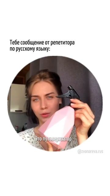 От чего образовано слово ПУЛЬВЕРИЗАТОР | Этимология🤓#репетиторпорусскому #русскийязык