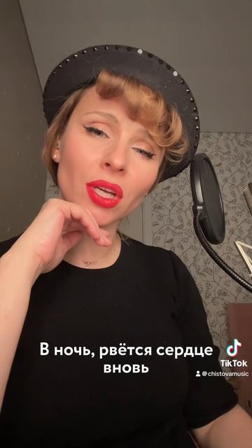 Авторская версия! Эдит Пиаф на русском языке✨ #cover #editpiaf #кавер #эдитпиаф #кавернарусском