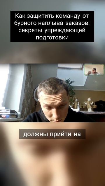 Как быть готовым к наплыву заказов
