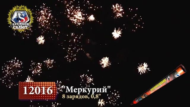 Меркурий