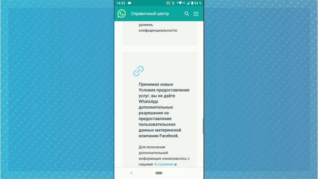 WhatsApp станет платным в субботу: правда или нет? [2021 год]